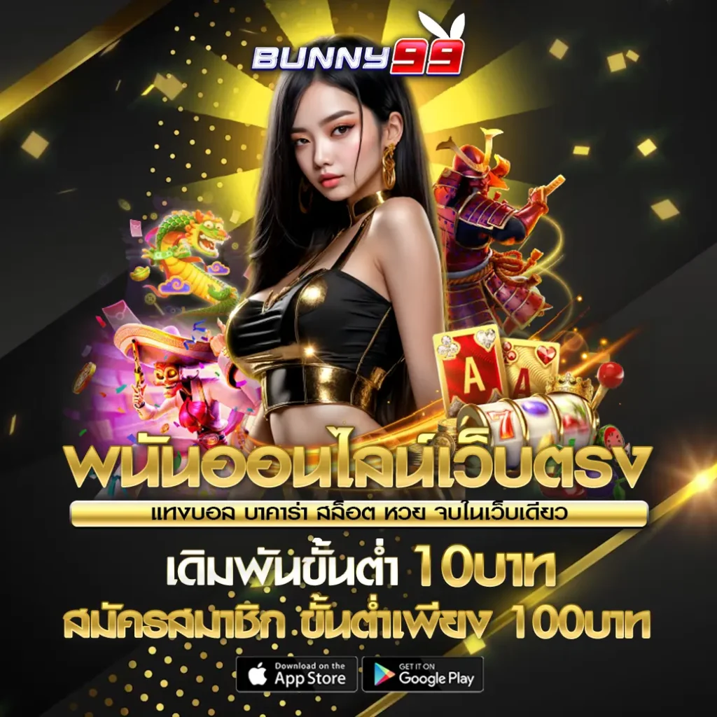 Bunny99