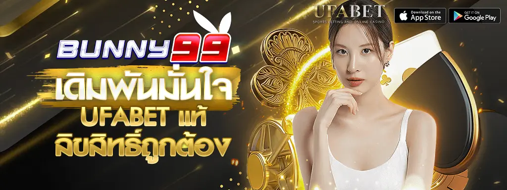 Bunny99