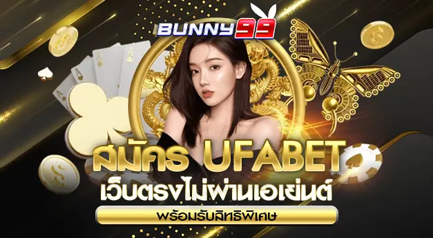 Bunny99