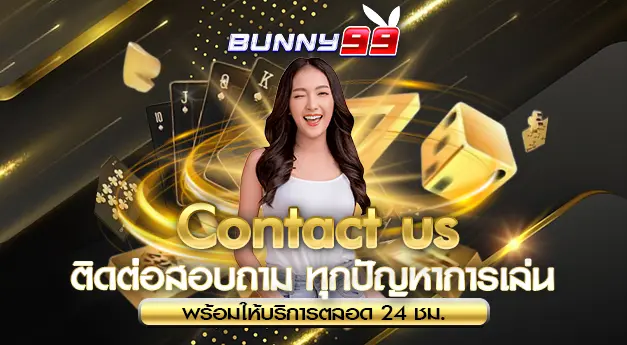 Contact us