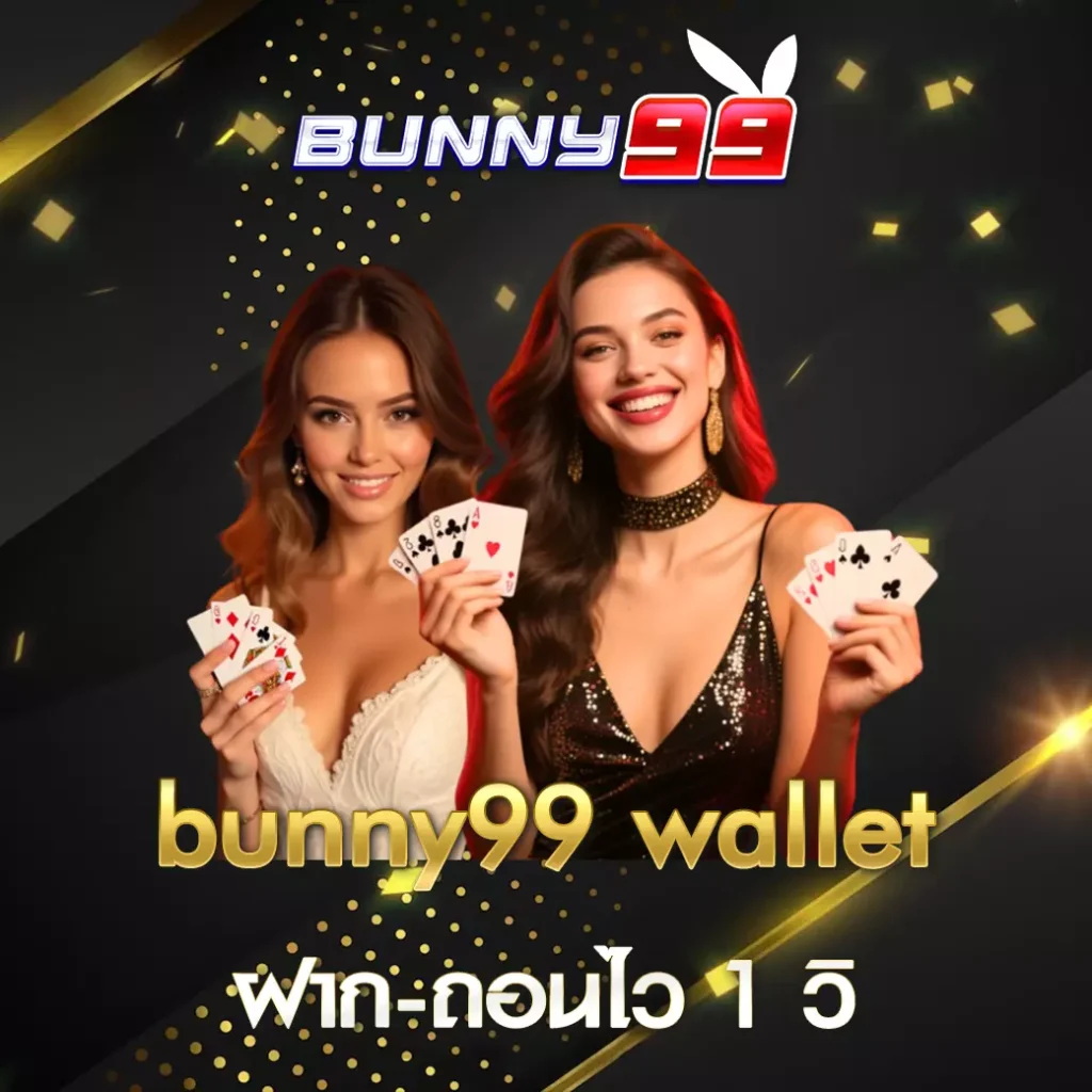 bunny99 wallet