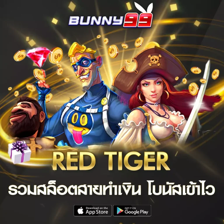 RED TIGER