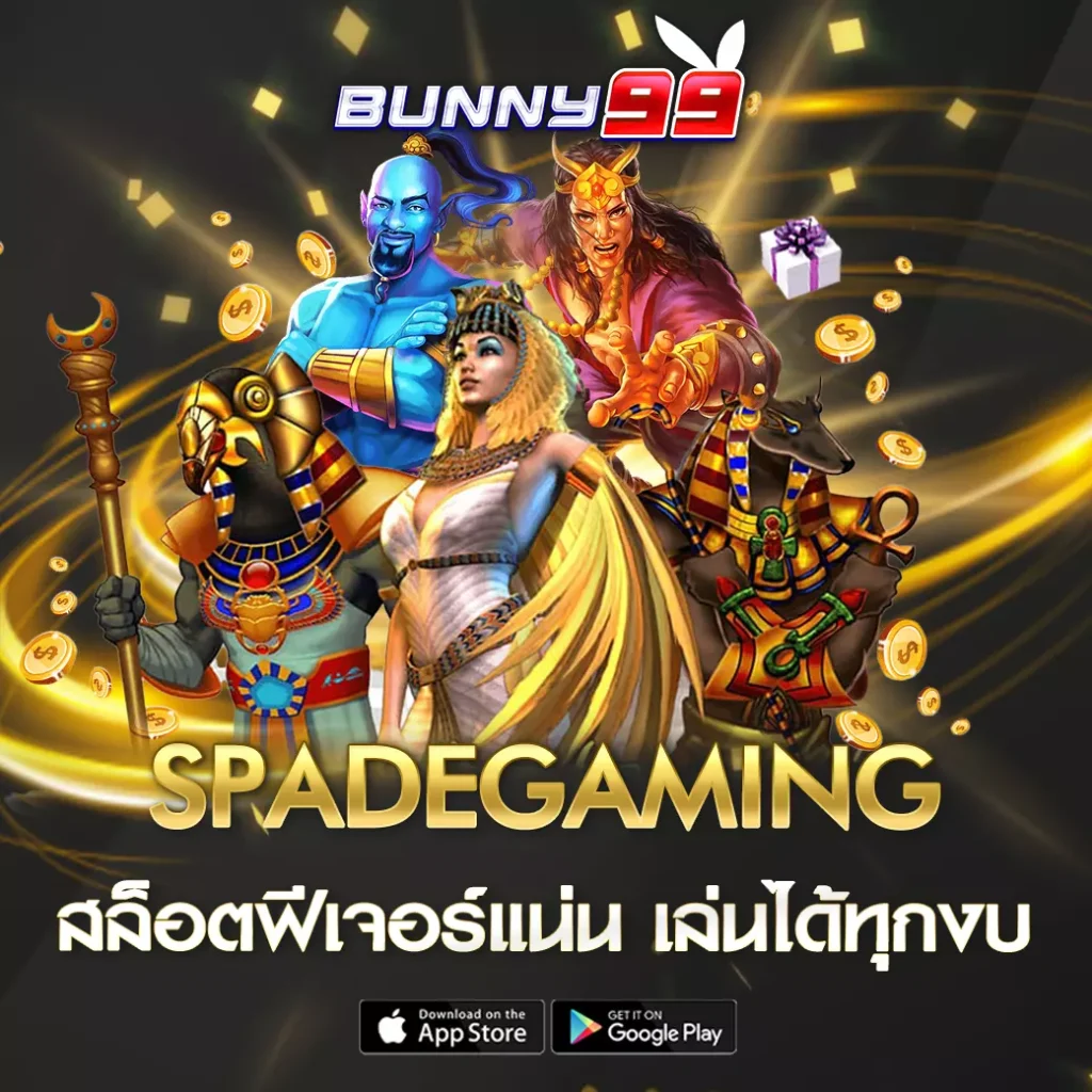 SPADEGAMING