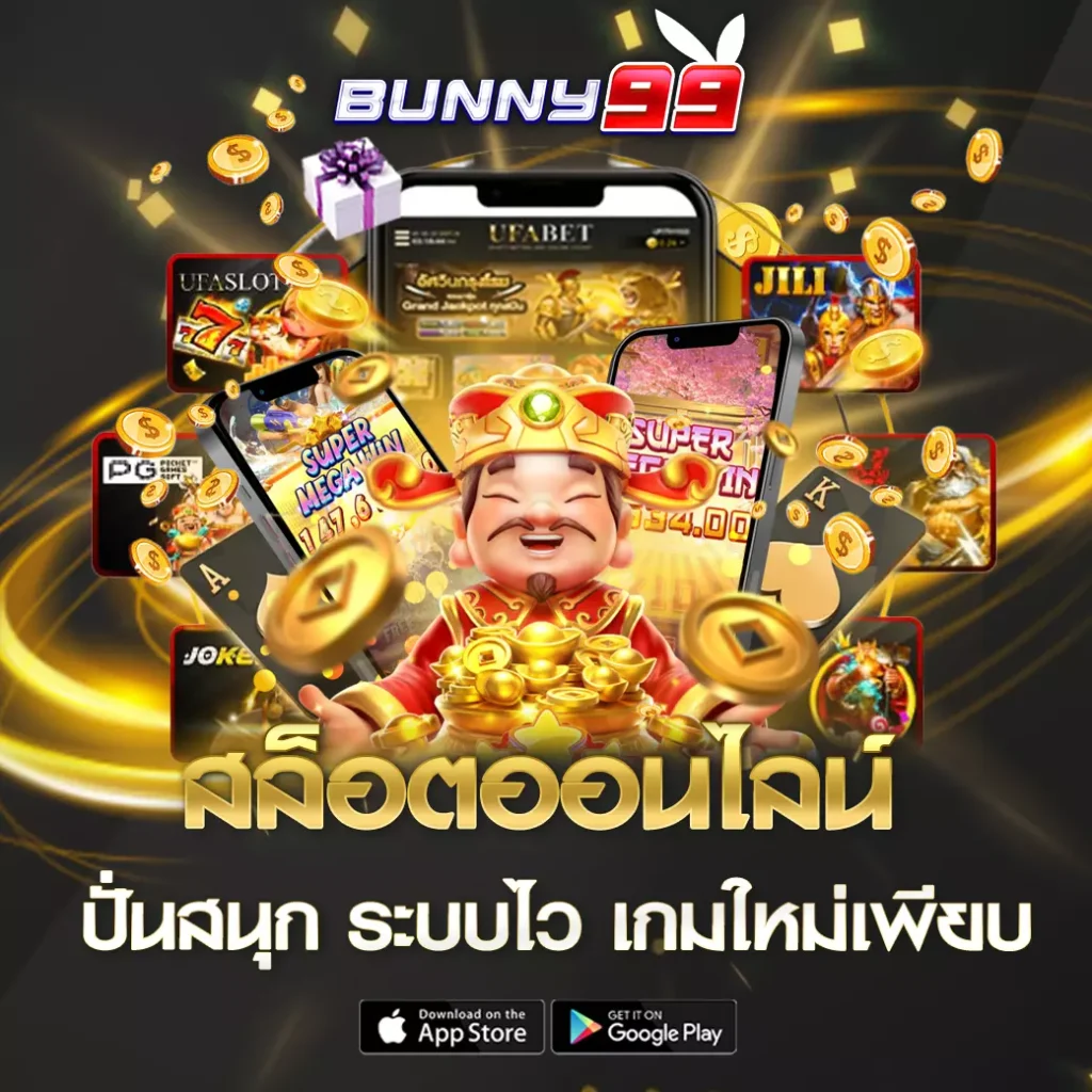 สล็อตออนไลน์