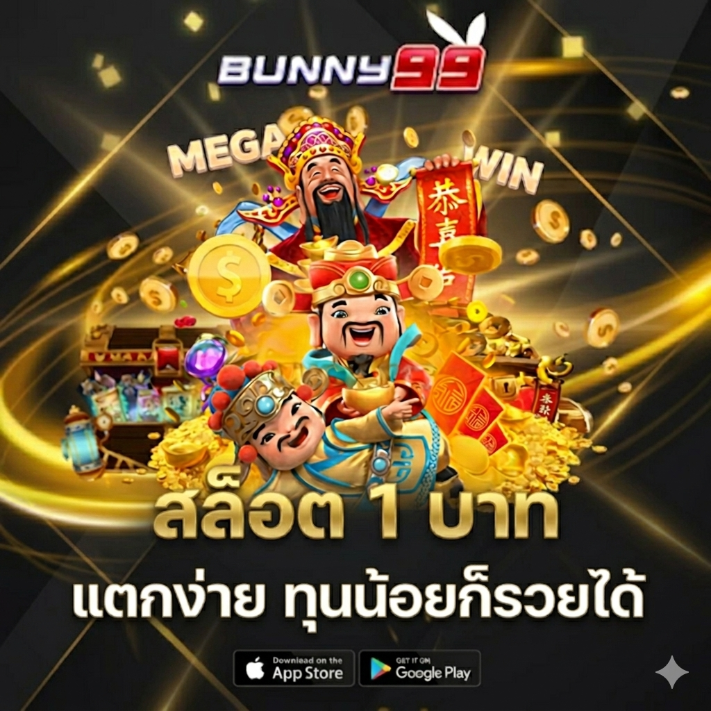 สล็อต 1 บาท