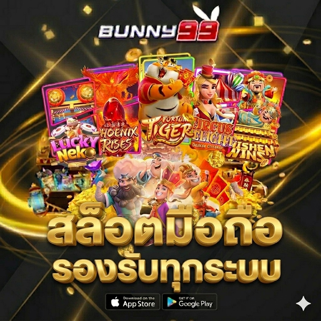 สล็อตมือถือ