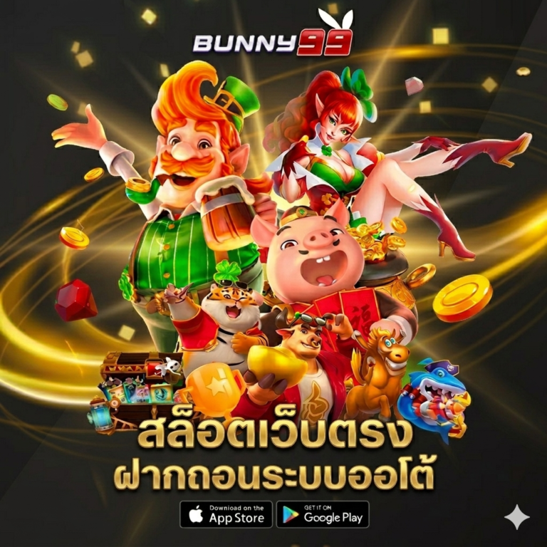 สล็อตเว็บตรง