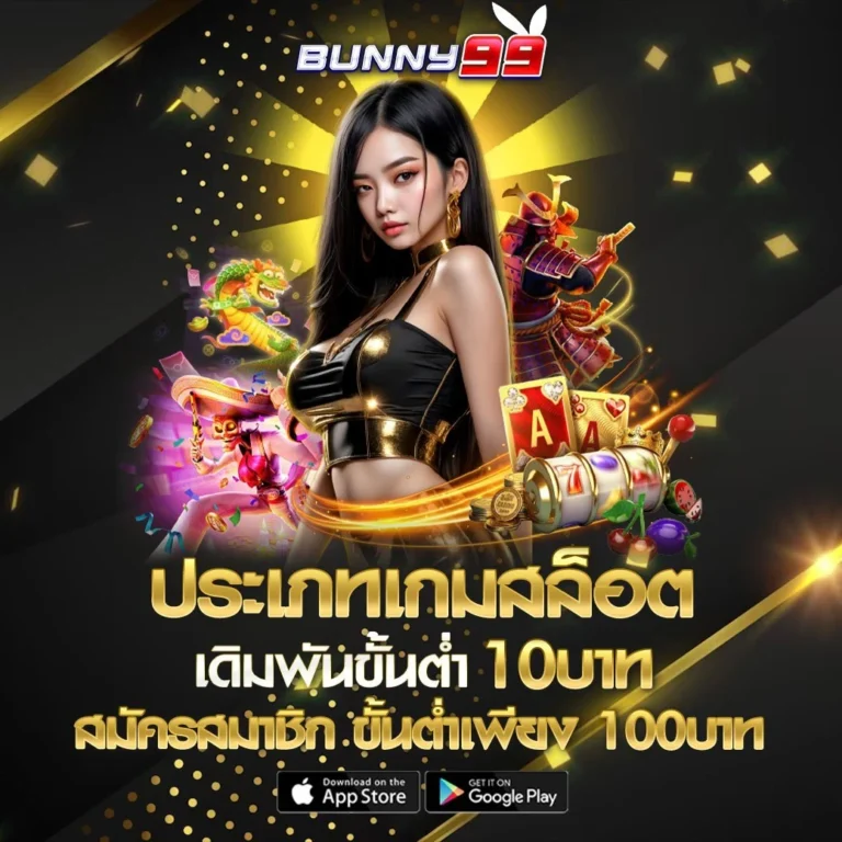 ประเภทเกมสล็อต