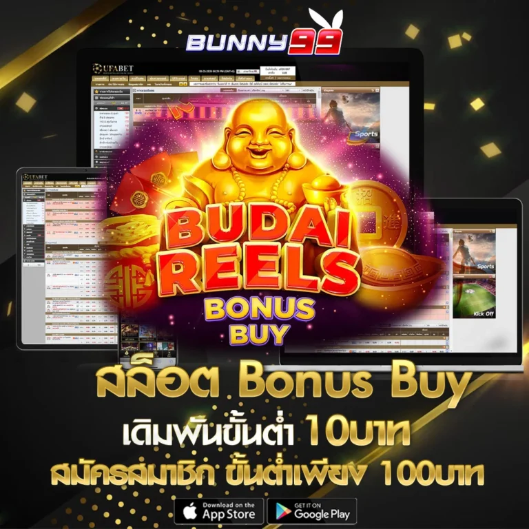 สล็อต Bonus Buy