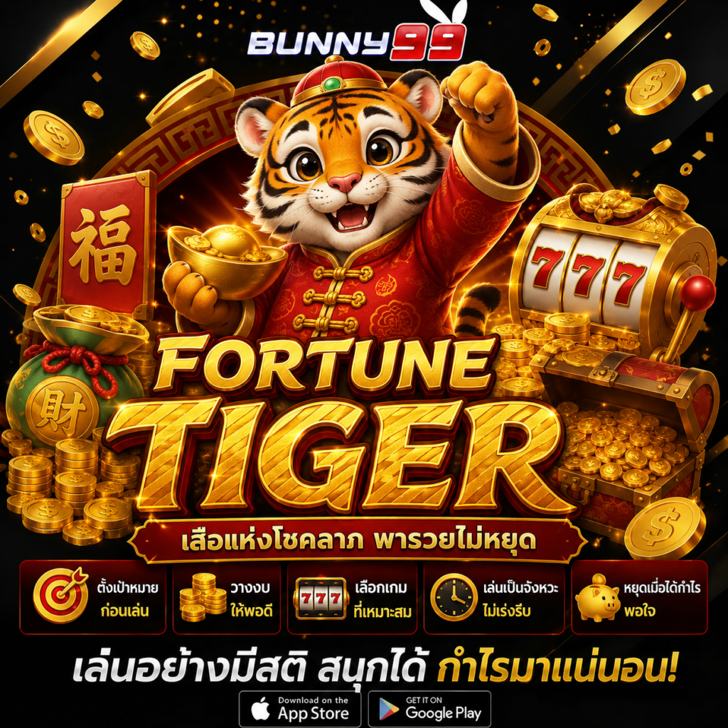 Fortune Tiger
