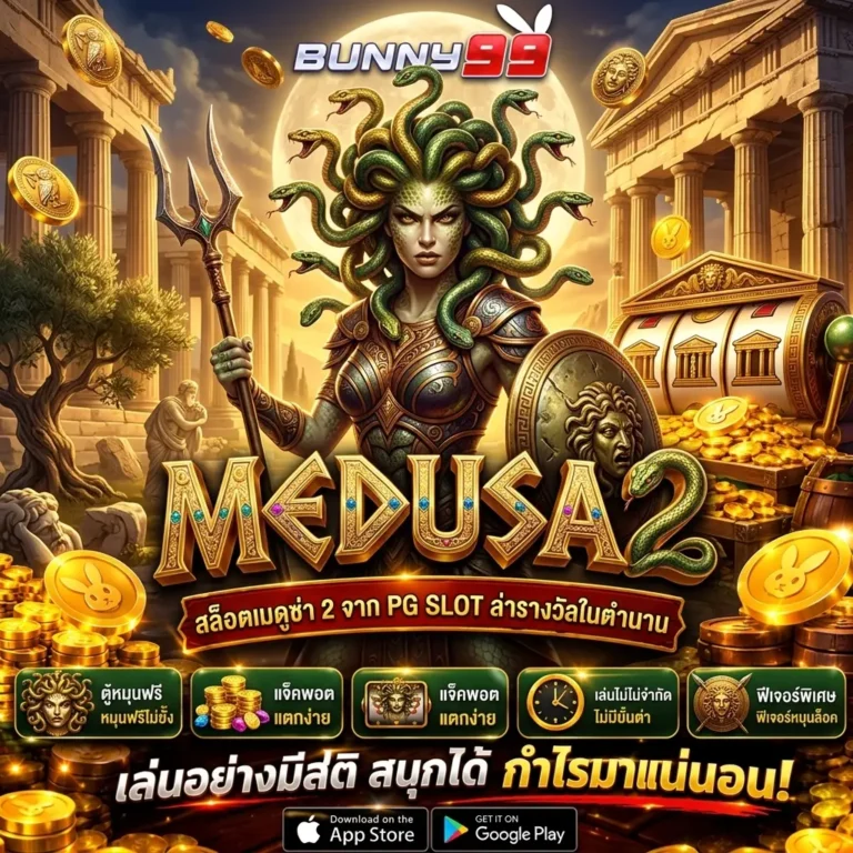 Medusa2