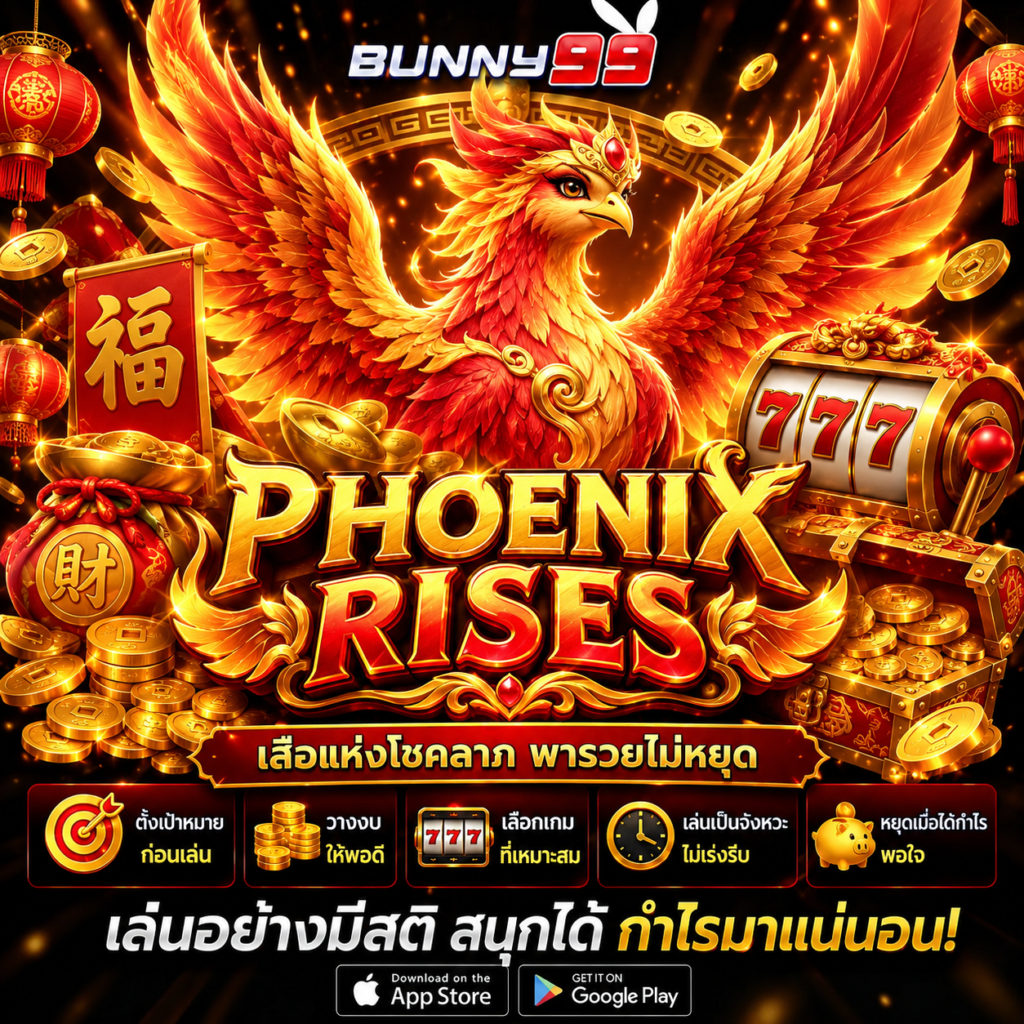 Phoenix Rises