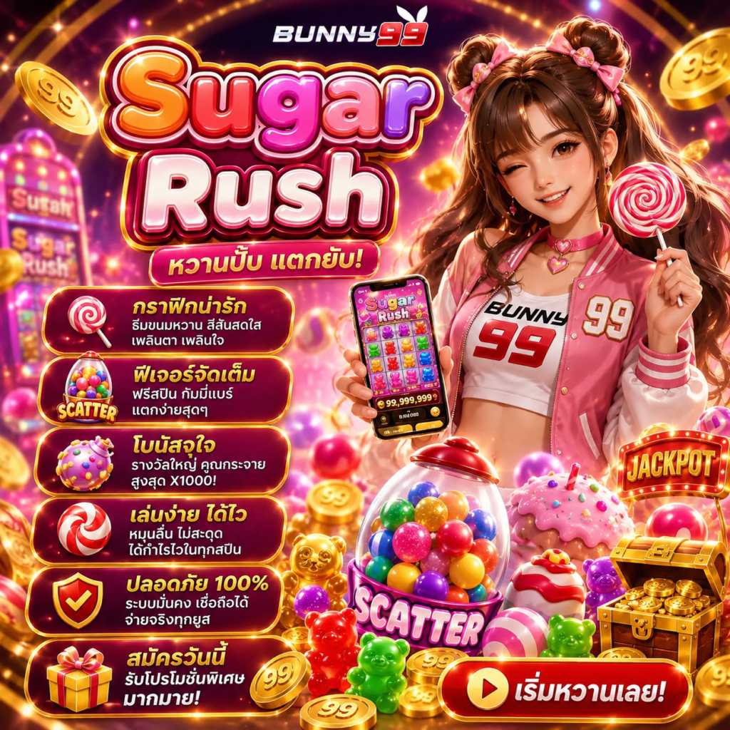 Sugar Rush