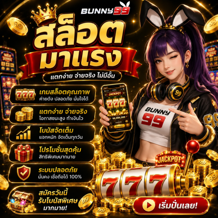 สล็อตมาแรง
