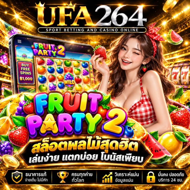 Fruit-Party2