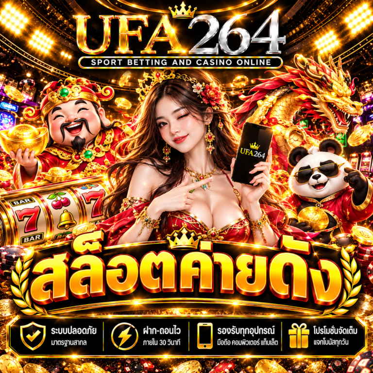 สล็อตค่ายดัง