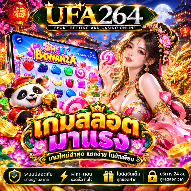 สล็อตเกมฮิต